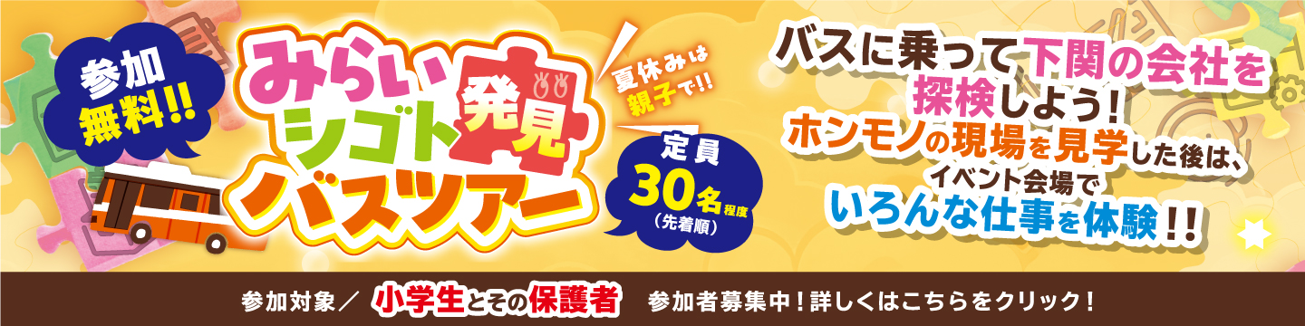 jobフェアイメージ写真