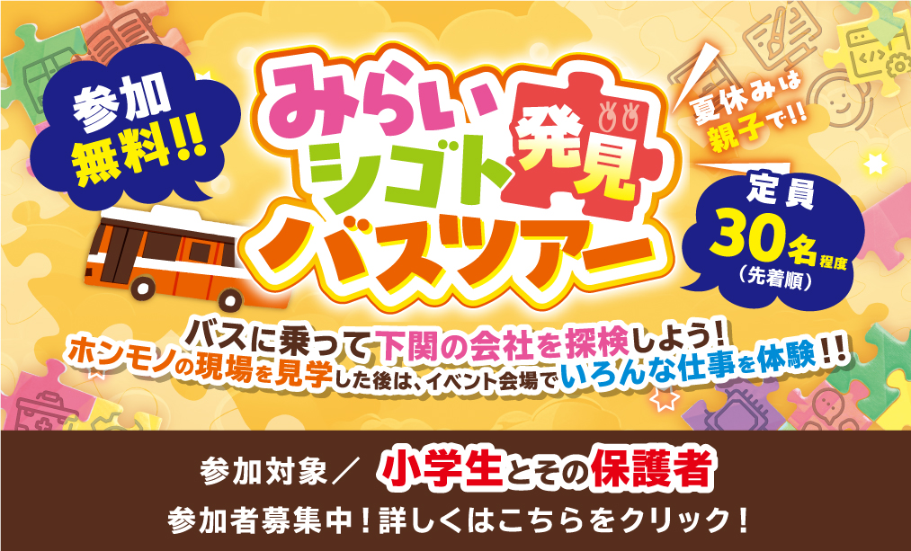 jobフェアイメージ写真